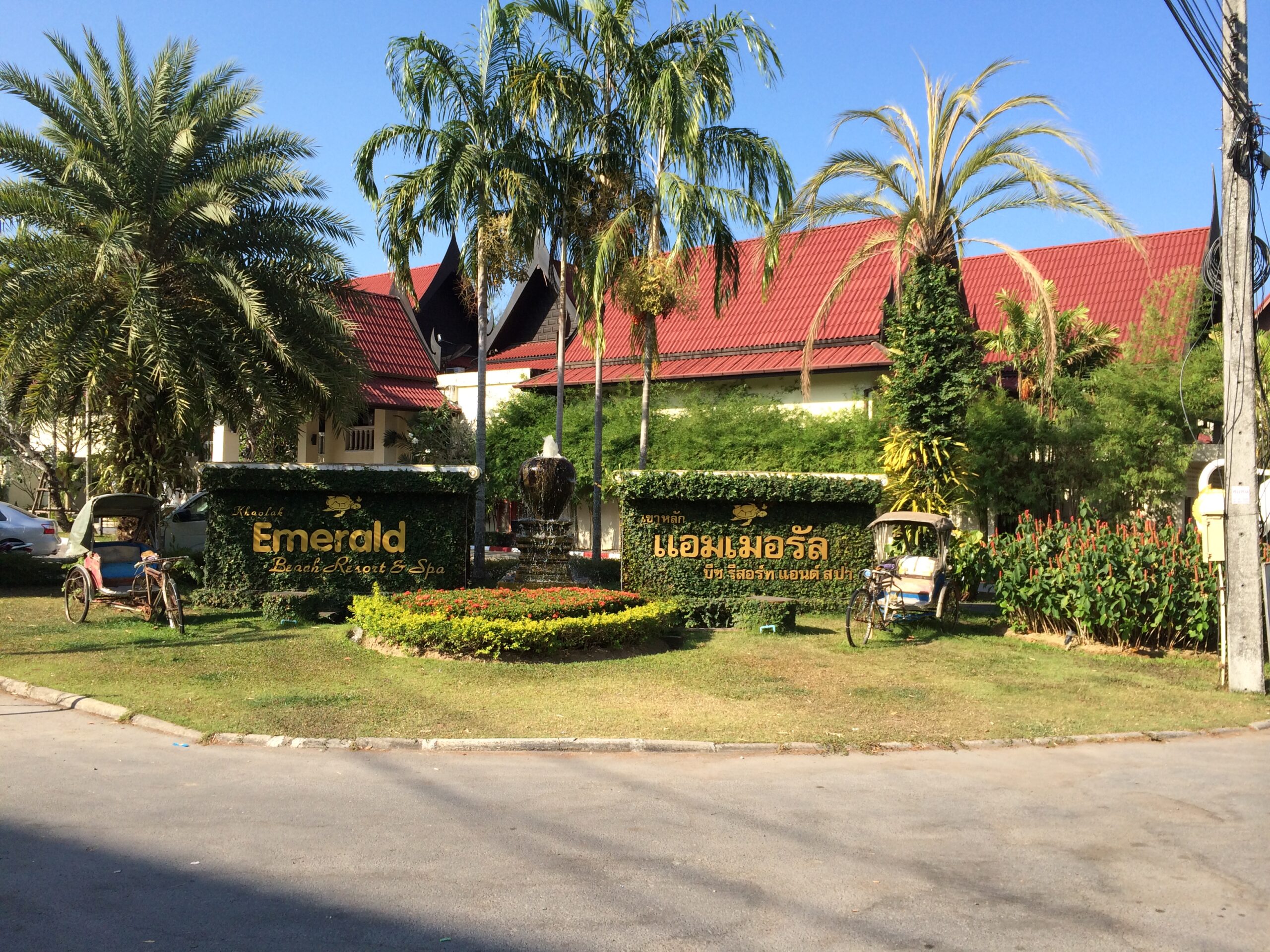 Emerald Beach Resort - Khao Lak 4*