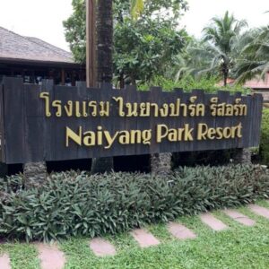 Naiyang Park Resort - Flughafenhotel in Phuket